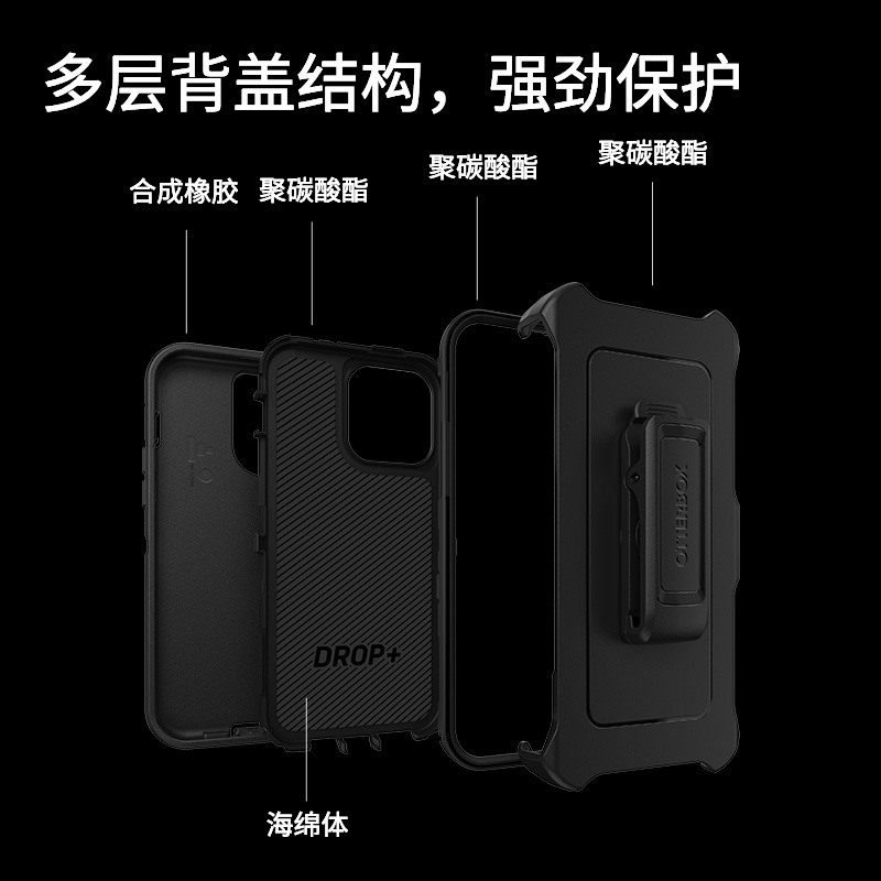 otterbox防御者系列适用于苹果iPhone15/14/13/12/11promax手机壳防摔保护套15/14plus支架 - 图2