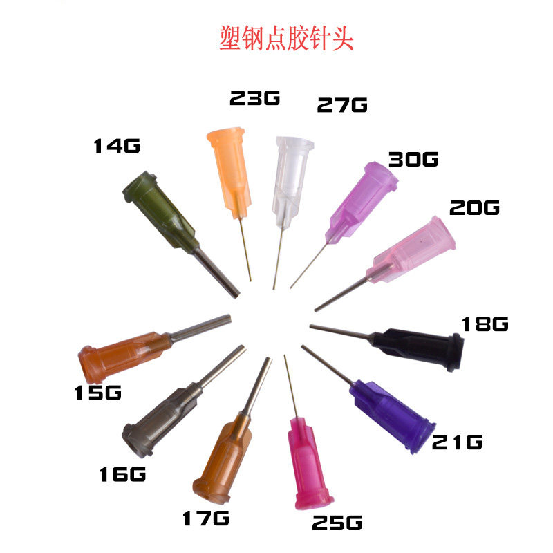 点胶针咀不锈钢针头卡口点胶针嘴点胶针头注胶机精密针头弯曲_虎窝淘