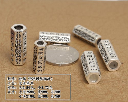 厂家特价925纯银配件手工DIY手串饰品泰银10MM六字真言银筒珠银管 - 图1