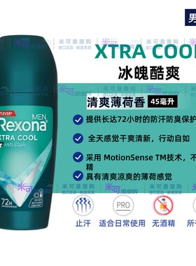 进口舒耐Rexona止汗露香体走珠