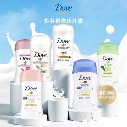 进口多芬Dove止汗膏腋下去汗清爽香体走珠露持久淡香防臭淡香48h - 图0