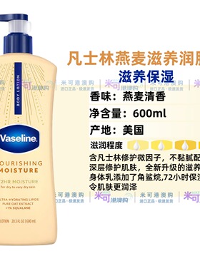 美版凡士林身体乳舒缓修护干燥肌