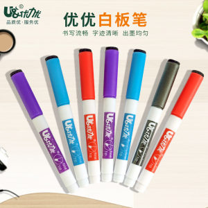 优力优水性白板笔可擦四色带磁性彩色儿童水性可擦笔白板专用笔