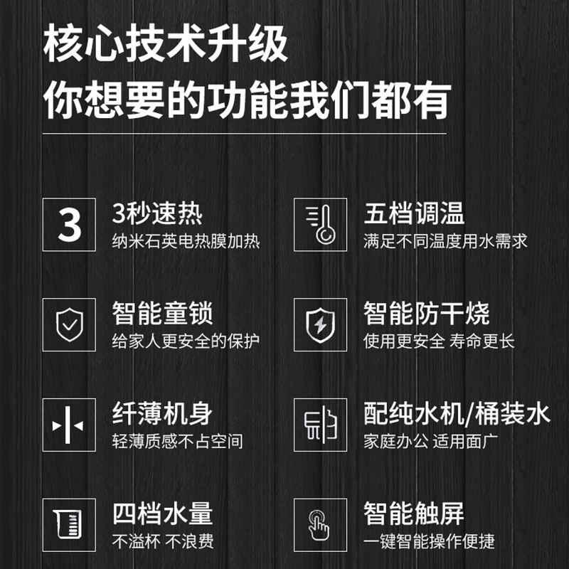 深圳安吉尔饮水设备公司福安居家用壁挂三秒即热自吸可调温管线机 - 图0