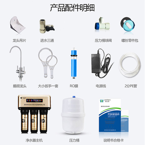深圳安吉尔饮水设备公司福安居五级家用RO净水器直饮反渗透纯水机 - 图3