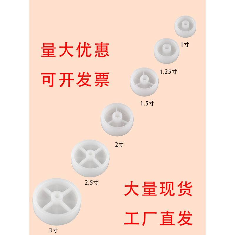 万向轮单轮配件2寸3寸塑料PP脚轮滑轮金钻滚轮尼龙玉米脱粒机轮子 - 图2