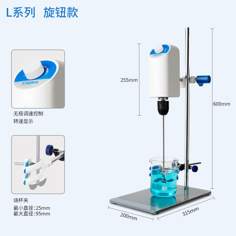 恩谊电动搅拌器实验室小型定时数显自动高速工业机械悬臂式搅拌机 - 图1