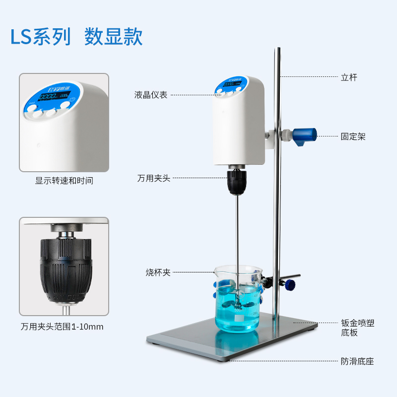 恩谊电动搅拌器实验室小型定时数显自动高速工业机械悬臂式搅拌机 - 图0