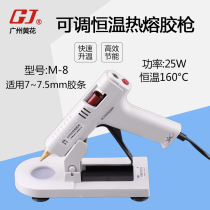 Yellow flower thermostatic hot melt adhesive gun home small glue gun 7MM glue stick DIY tool 25W ceramic heating core