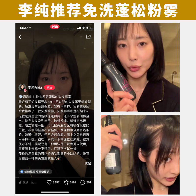 进口资生堂秀场造型蓬松海盐蓬松粉 香琦居家日用摩丝/啫喱/头发造型