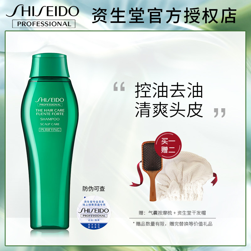 进口资生堂护理道芳氛头皮洗发水 香琦居家日用洗发水