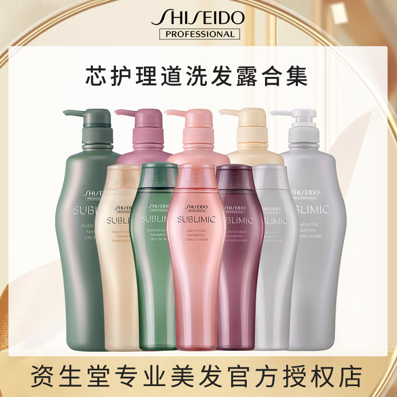 资生堂芯护理道头皮生机粉瓶洗发露 香琦居家日用洗发水