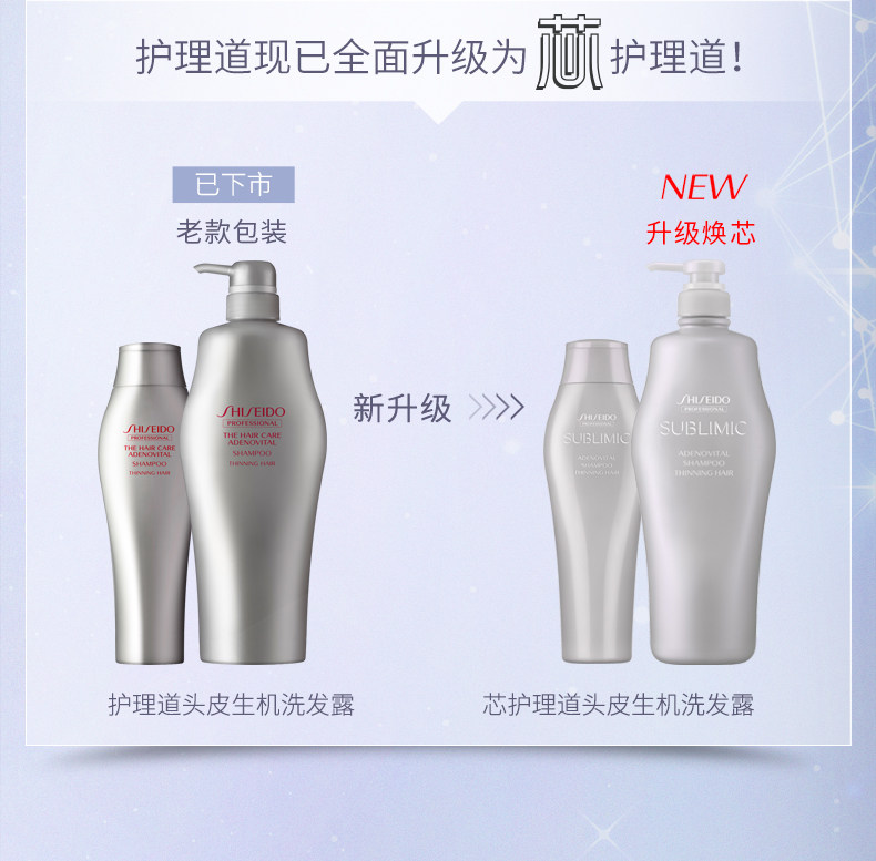 资生堂芯护理道头皮生机粉瓶洗发露 香琦居家日用洗发水