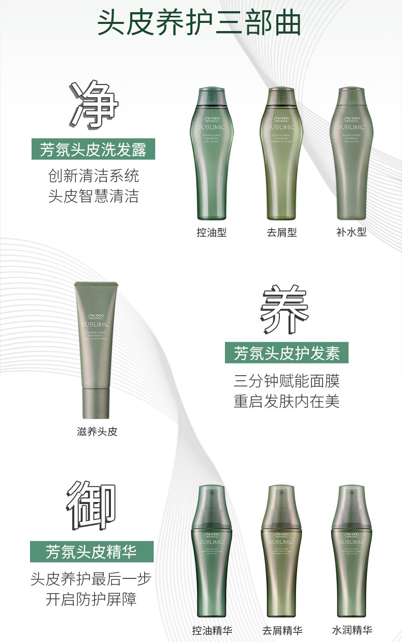 资生堂芯护理道芳氛头皮清爽洗发水 香琦居家日用洗发水