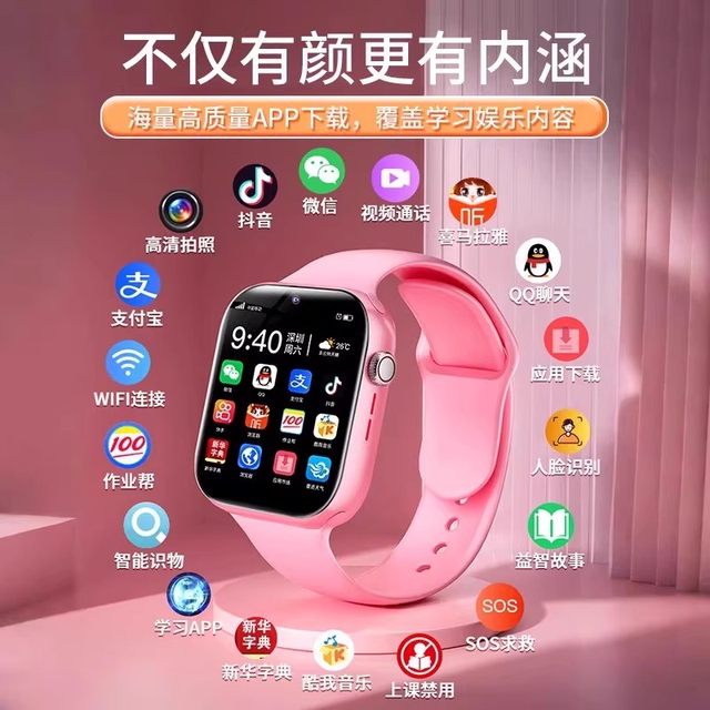 Official genuine Xiaomi mobile phone suitable for flagship children's phone watch smart card plug-in 5G full network WiFi multi-function positioning waterproof for teenagers, junior high school, primary and secondary school students, boys and girls Official genuine Xiaomi mobile phone suitable for flagship children's phone watch smart card plug-in 5G full network WiFi multi-function positioning waterproof for teenagers, junior high school, primary and secondary school students, boys and girls