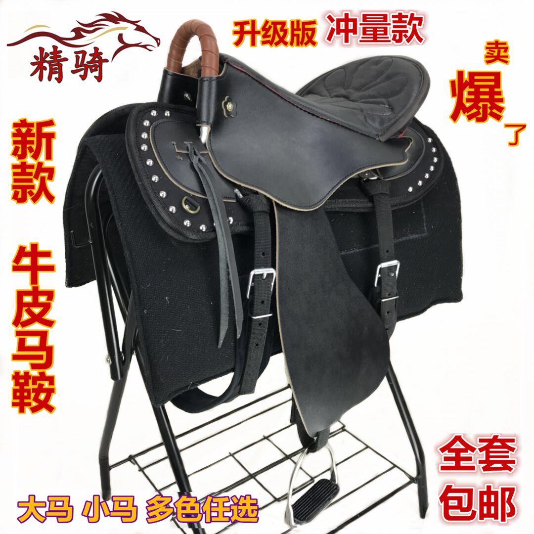 马鞍子全套蒙古鞍马具新款牛皮游客鞍大小矮马鞍精骑马术用品包邮_虎窝淘