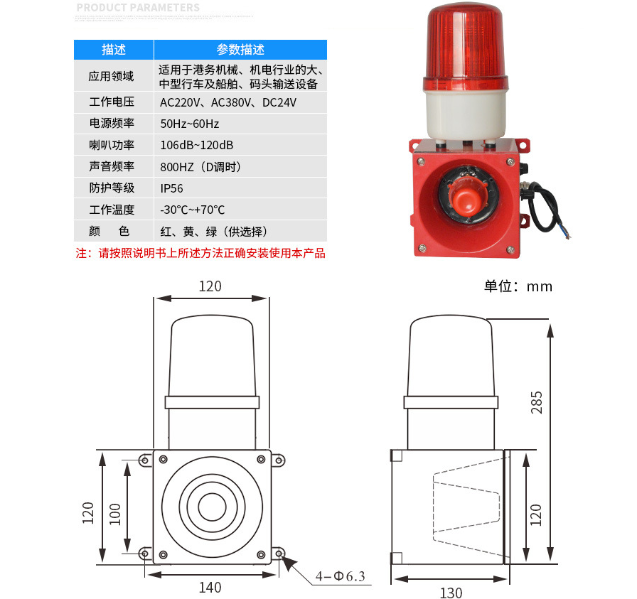 天车大功率声光报警器BC-8电子蜂鸣器船用防水扬声器FMD-551-图2