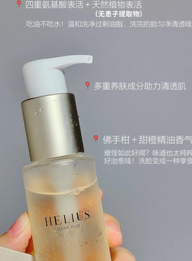 晶耀净澈洁颜蜜洁面乳