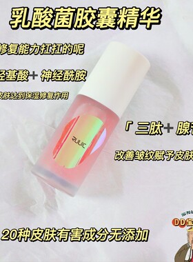 修护屏障维稳舒缓乳酸菌平衡套装