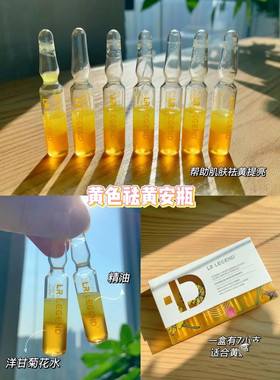 狄菲洛安瓶精华原液油痘肌