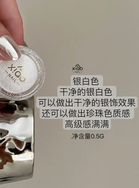 XIAOANAIL噌噌亮金属色美甲魔镜粉浅香金银色银白指甲镜面粉很亮