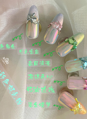 XIAOANAIL可调胶梦幻彩色镜面美甲极光粉月光霓虹魔镜粉指甲DIY贴
