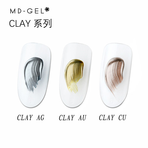 U3 CLAY系列北村亮老师日式美甲店专用甲油胶MD立体金属胶光疗胶 - 图3