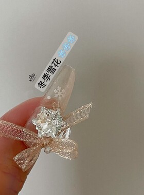 XIAOANAIL定制超薄雪花美甲贴纸白色水晶钻闪粉晶石指甲饰品DIY贴