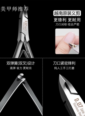 原装进口越南美甲工具义剪