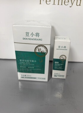 痘小将痘小将荳小将草本平衡水褪红痘30m l