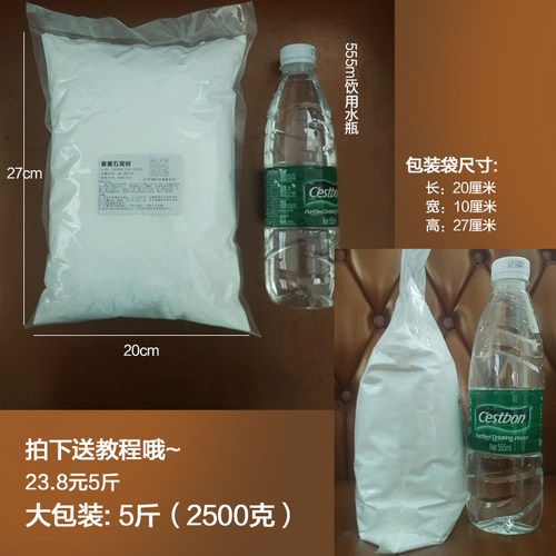 5斤车载香薰石膏粉制作DIY模型石膏粉手工香薰原料扩香石石膏粉 - 图2