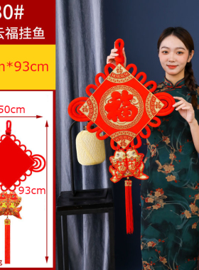 Chinese Knot Spring Festival Pendant Chinese New Year Decora
