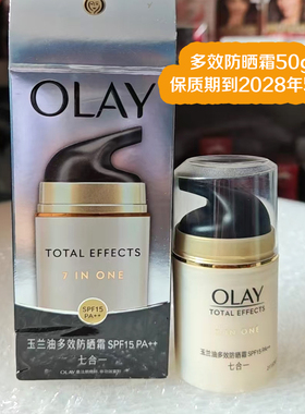 清仓样品特价亏本玉兰油大红瓶