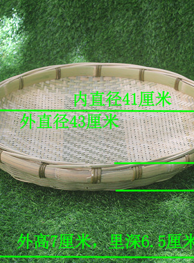 手编织竹簸箕竹编圆竹匾无孔竹筛