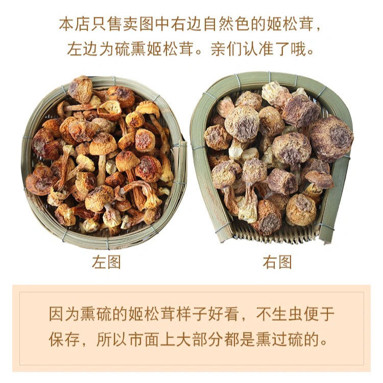 姬松茸干货500g袋装 云南特产精选巴西菇非特级松茸菇68一斤包邮 - 图3