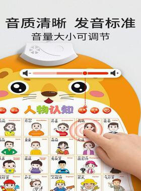 宝宝有声早教挂图婴儿点读发声识字书学说话挂画墙贴儿童玩具2676