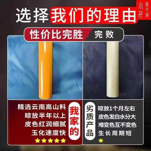 【开裂包换】实心玉竹手把件高密度红皮老料成品实心竹文玩竹编_虎窝淘