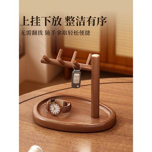 实木钥匙收纳玄关摆件首饰挂架入户进门桌面存放盒手串饰品展示架 - 图1