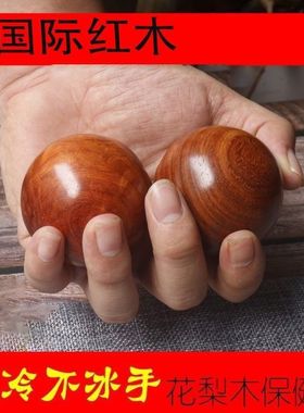 厂家直销越南天然红木花梨红酸枝按摩球保健球木摆件工艺品手把件