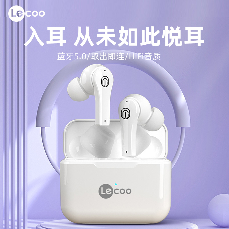 联想来酷无线蓝牙耳机男女款入耳式适用华为苹果小米2024新款降噪