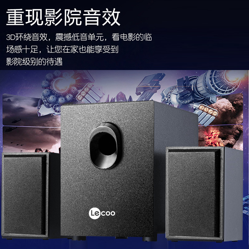 联想来酷电脑音响台式机低音炮家用桌面有源音箱笔记本多媒体喇叭