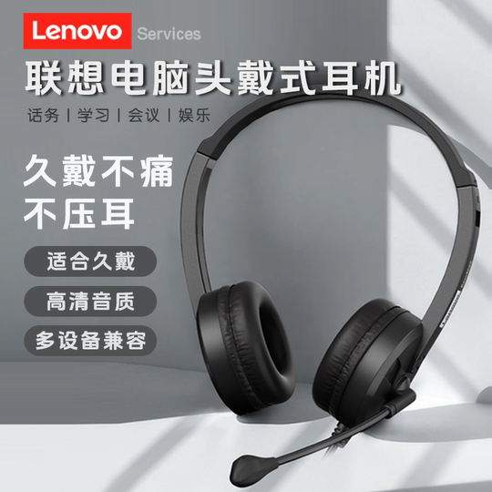 Lenovo Headset mit Mikrofongeräuschreduzierung Headset Operator Telefon Kundendienst Computerbuch