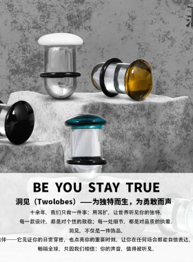 Twolobes玻璃0.5mm无痛扩耳套装