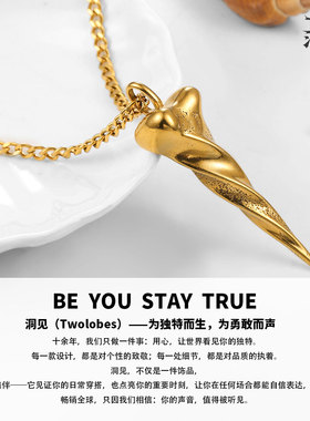 Twolobes锥子吊坠项链高级感潮流