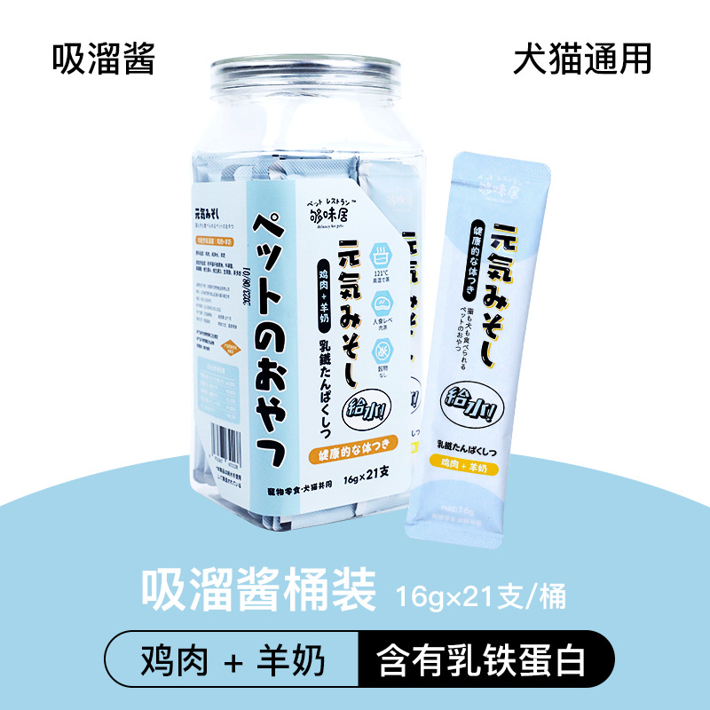 够味居喵吸酱成幼猫咪零食鸡肉鳖蛋美毛祛泪痕营养补水排毛球猫条 - 图2