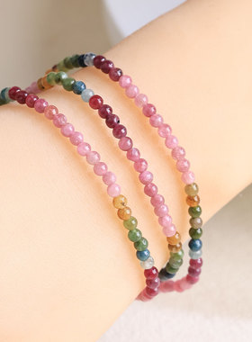 巴西天然碧玺彩虹多色多圈手链