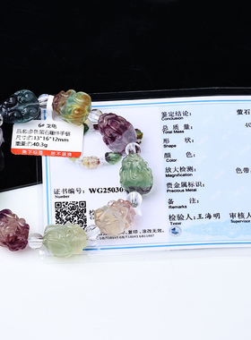 天然多色萤石龙龟手链一物一图