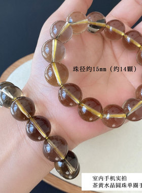 真品天然茶黄晶手链男旺财运单圈