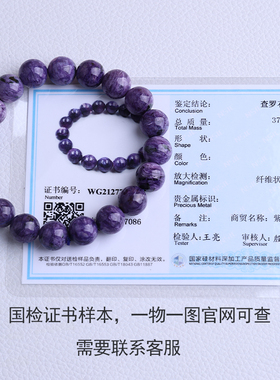 天然紫龙晶手链单圈手串