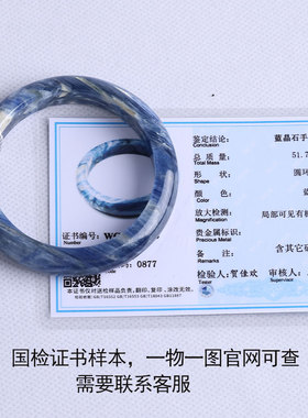 天然蓝晶石手镯一物一图精品镯子